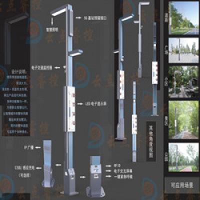 智慧路灯